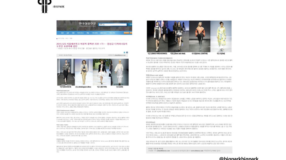 2014 11 KOREA FASHION & TEXTILE NEWS